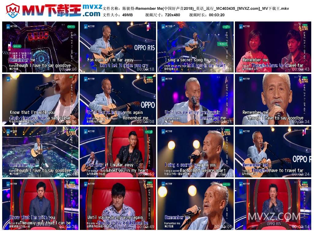 陈彼得-Remember Me(中国好声音2018)_英语_流行_MC403435